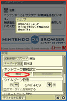 設定方法<4>