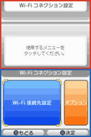 設定方法<5>