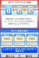 設定方法<6>