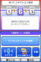 設定方法<7>