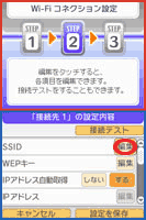 設定方法<8>