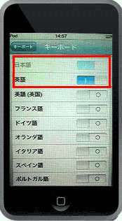 英語キーボードの設定