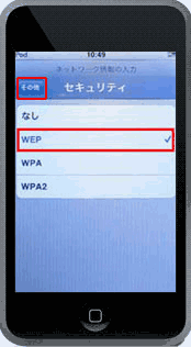 設定方法<5>