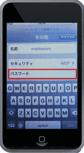 設定方法<6>
