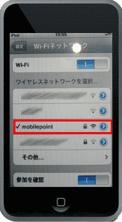 設定方法<8>