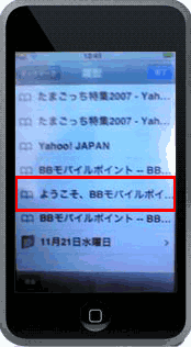 ログアウト方法<3>