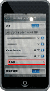 設定方法<3>