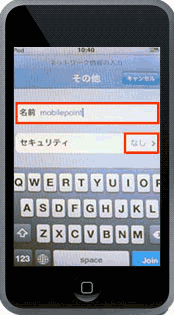 設定方法<4>