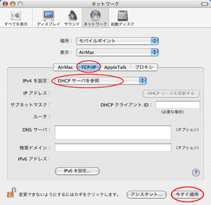 設定方法<10>
