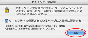 ログイン方法<1>