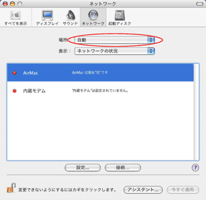 設定方法<2>