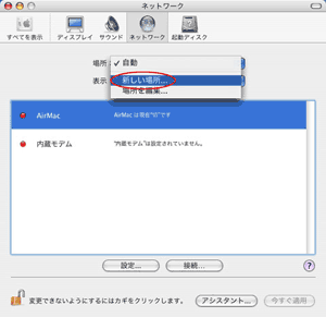 設定方法<3>