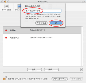 設定方法<4>