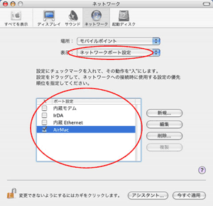 設定方法<7>