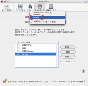 設定方法<8>