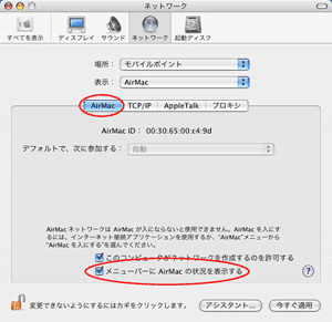 設定方法<9>