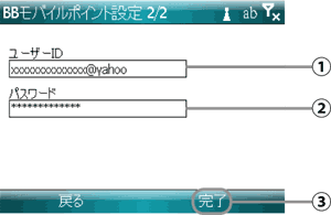 ログイン方法<5>