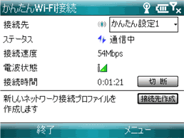 ログアウト方法<1>