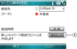 ログイン方法<2>