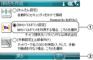 ログイン方法<3>