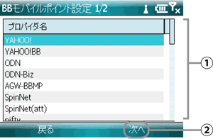 ログイン方法<4>