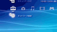設定方法<1>