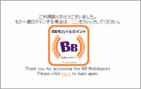 ログアウト方法<4>