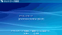 設定方法<2>
