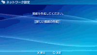 設定方法<3>