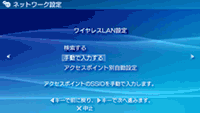 設定方法<4>