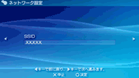 設定方法<5>