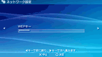 設定方法<6>