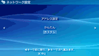 設定方法<7>