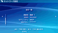 設定方法<8>