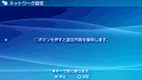 設定方法<9>