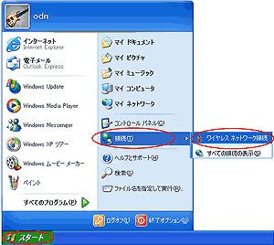 設定方法<1>