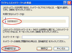 設定方法<2>