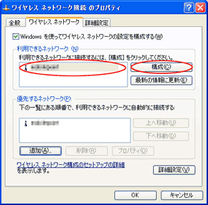 設定方法<3>