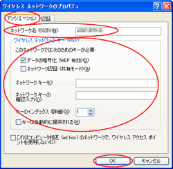 設定方法<4>(B)