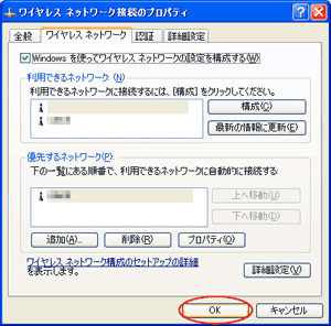 設定方法<5>