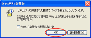 ログイン方法<1>