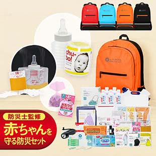 赤ちゃんのための防災セット