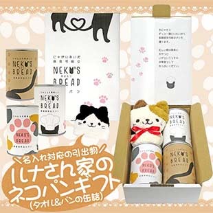 5年保存 ネコパンギフト