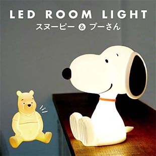 スヌーピー・くまのプーさん ルームライト