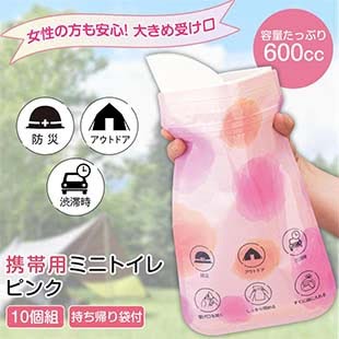携帯用ミニトイレ 10個