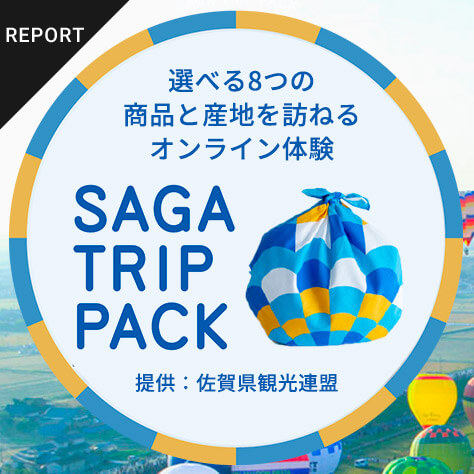 佐賀 TRIP PACK TRIP.1