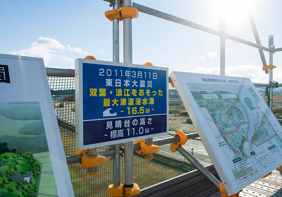 津波の高さを示す看板