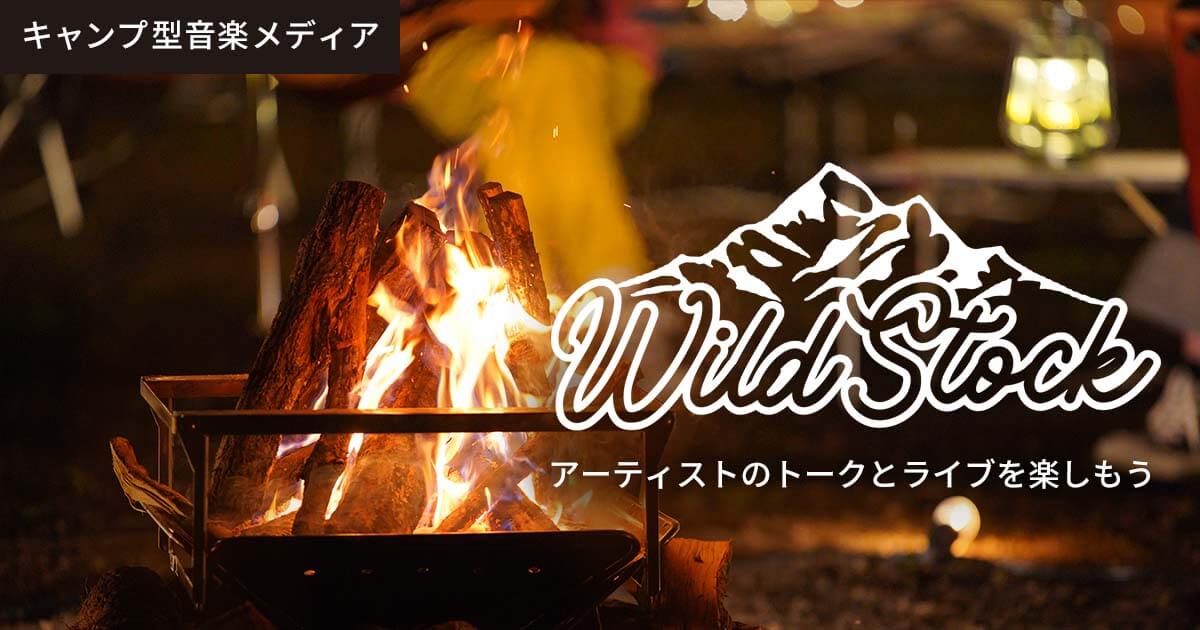 Gyaoが配信するキャンプ型音楽メディア Wild Stock とエールマーケットの連携企画 エールマーケット Yahoo Japan