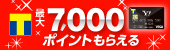 7,000 jpy corresponding. Point ....!  rebirth Yahoo! JAPAN card birth 