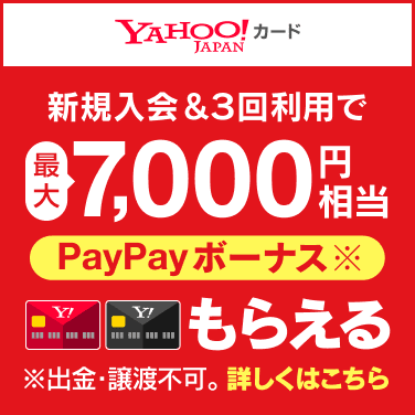 Yahoo! JAPANカード（年会費永年無料）
